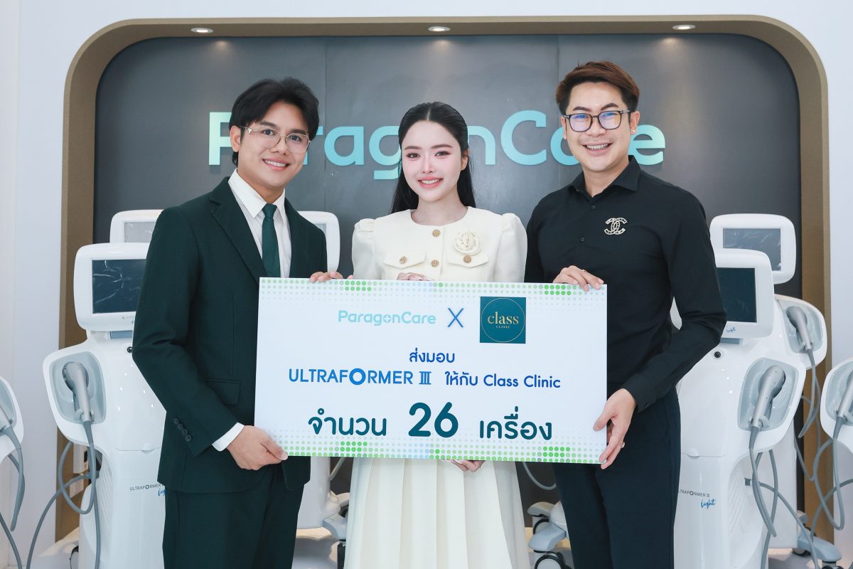 คลาสคลินิก (Class Clinic) คลินิกเสริมความ...