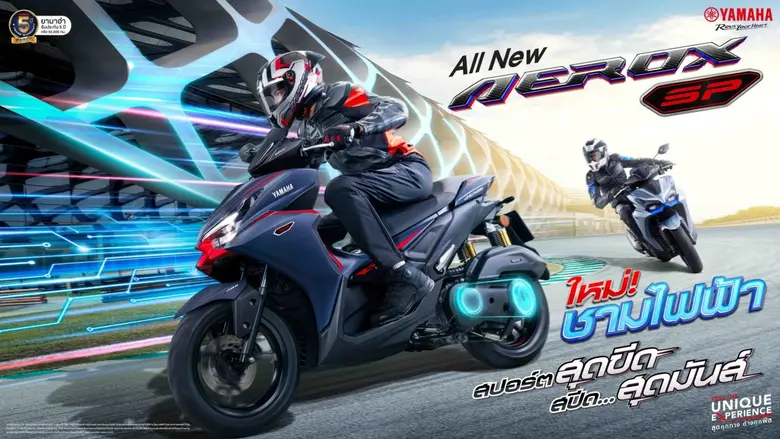 All NEW AEROX SP เปิดตัวภายใต้สโลแกน "สปอร์ตสุดขีด ...