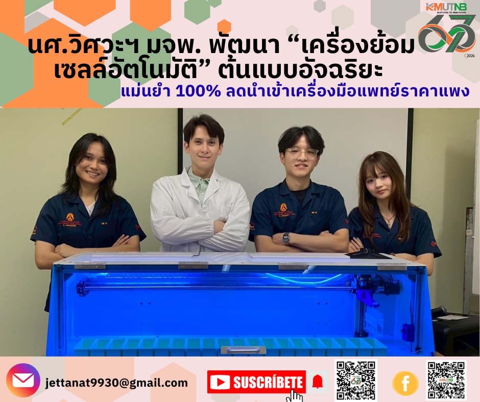 คณะวิศวกรรมศาสตร์ มหาวิทยาลัยเทคโนโลยีพระ...