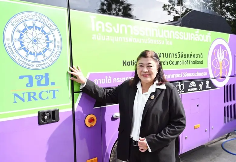 สำนักงานการวิจัยแห่งชาติ(วช.) กระทรวงการอ...