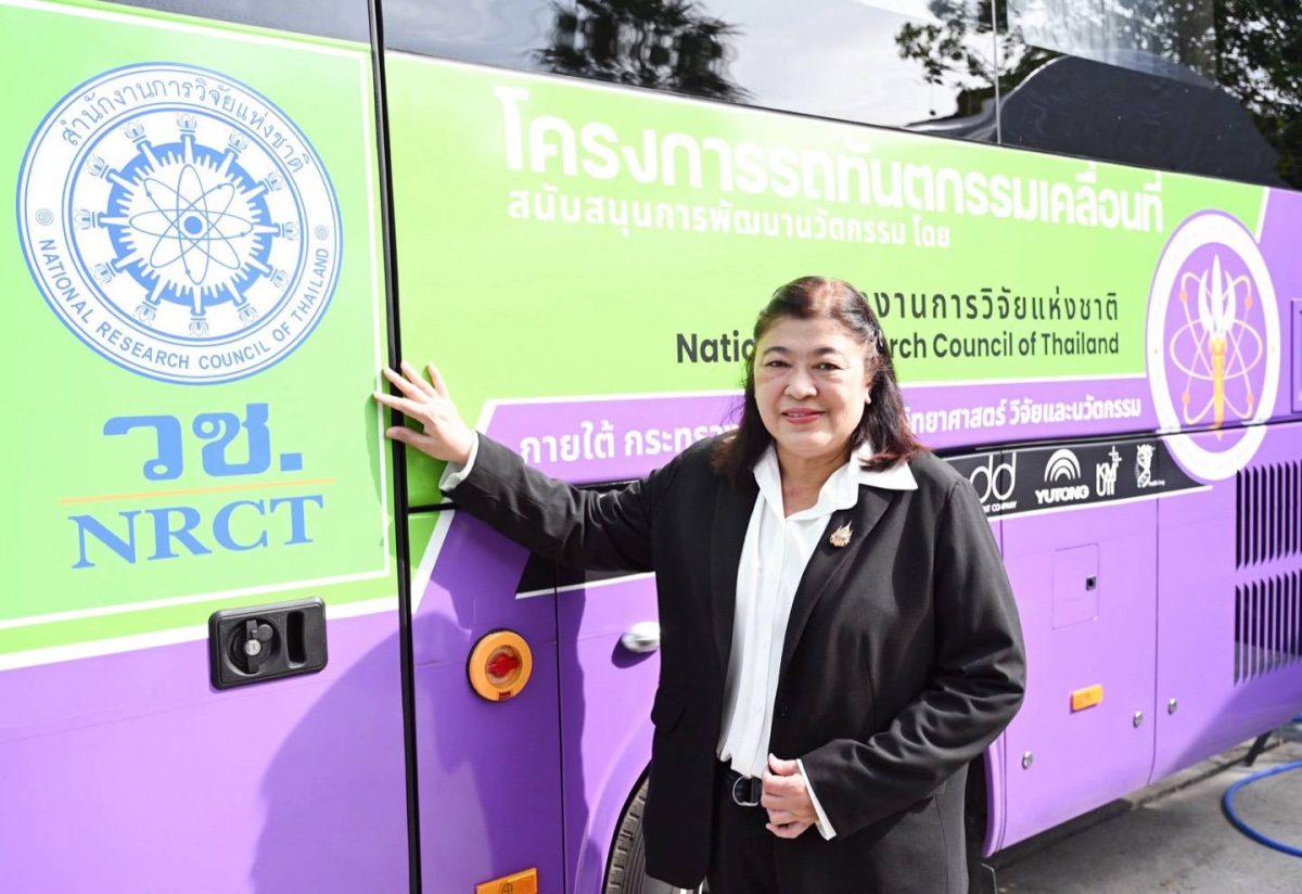 สำนักงานการวิจัยแห่งชาติ(วช.) กระทรวงการอ...