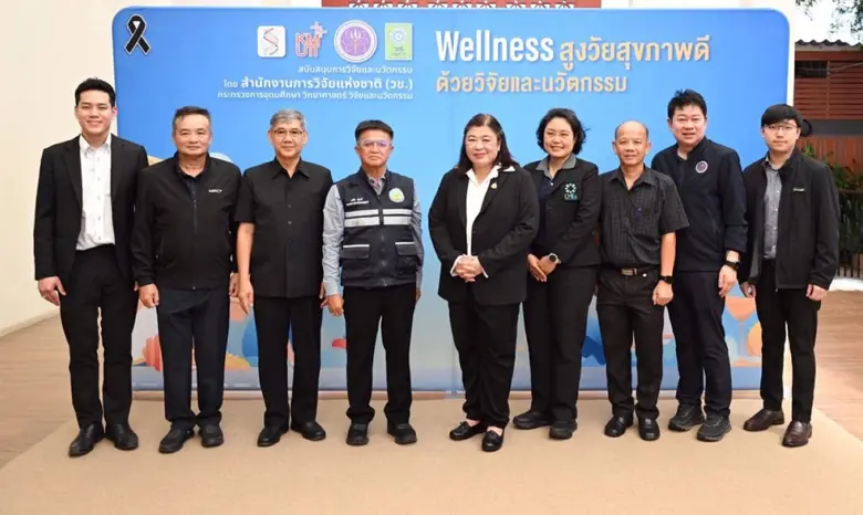 สำนักงานการวิจัยแห่งชาติ(วช.) กระทรวงการอุดมศึกษา ว...