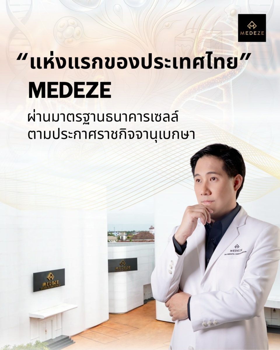 นายแพทย์วีรพล เขมะรังสรรค์ ประธานเจ้าหน้า...