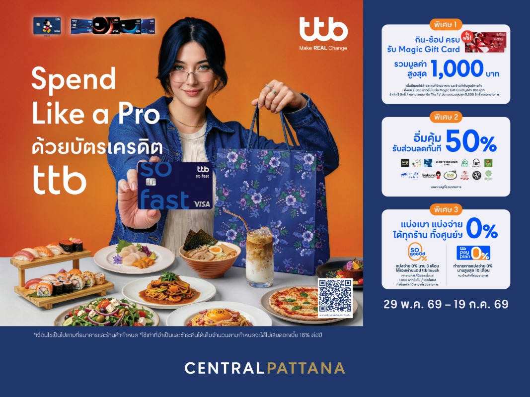 บริษัท เซ็นทรัลพัฒนา จำกัด (มหาชน) ผู้นำเบอร์หนึ่งอ...