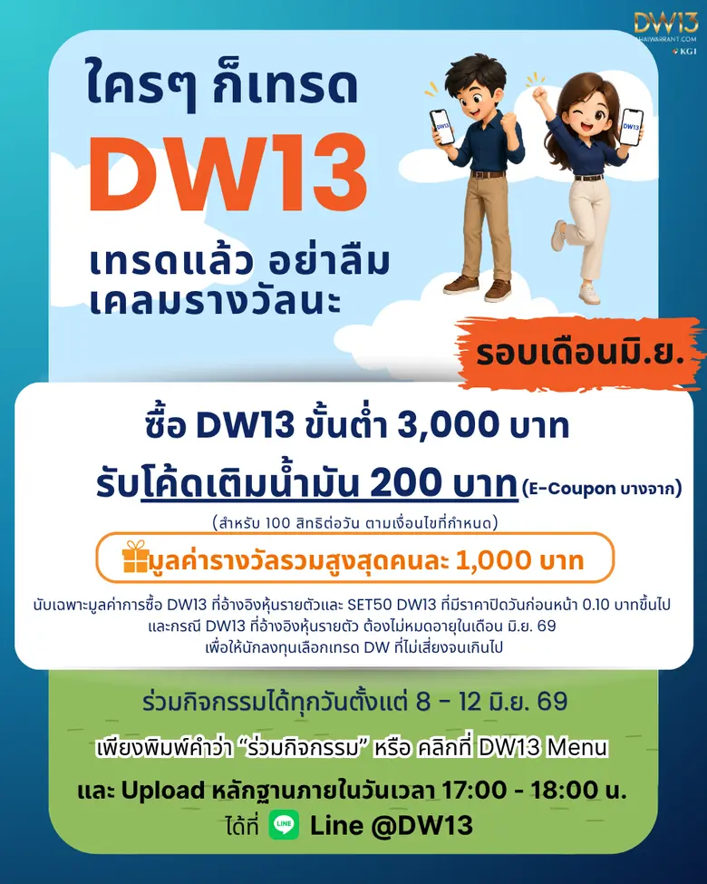 บริษัทหลักทรัพย์ เคจีไอ (ประเทศไทย) จำกัด...