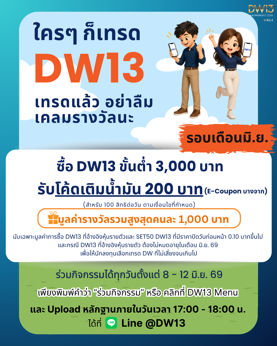 บริษัทหลักทรัพย์ เคจีไอ (ประเทศไทย) จำกัด...