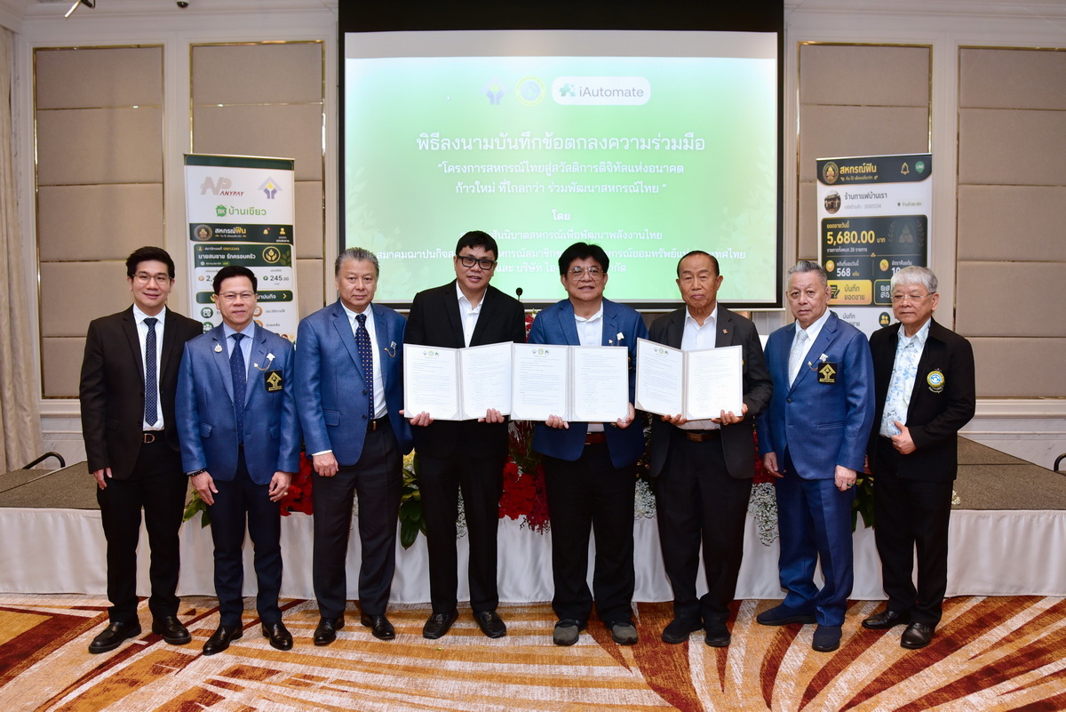 สมาคมสันนิบาตสหกรณ์เพื่อพัฒนาพลังงานไทย (TCTD) ร่วม...