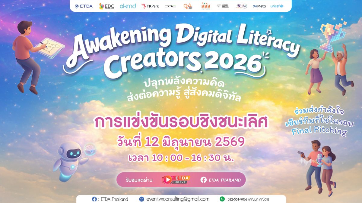 สำนักงานพัฒนาธุรกรรมทางอิเล็กทรอนิกส์ (สพ...