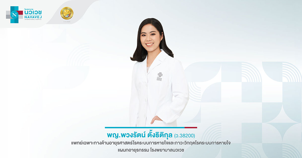 ทำความรู้จัก 'ไวรัสอีโบลา โรคติดเชื้ออันตรายที่มีอัตราการเสียชีวิตสูง