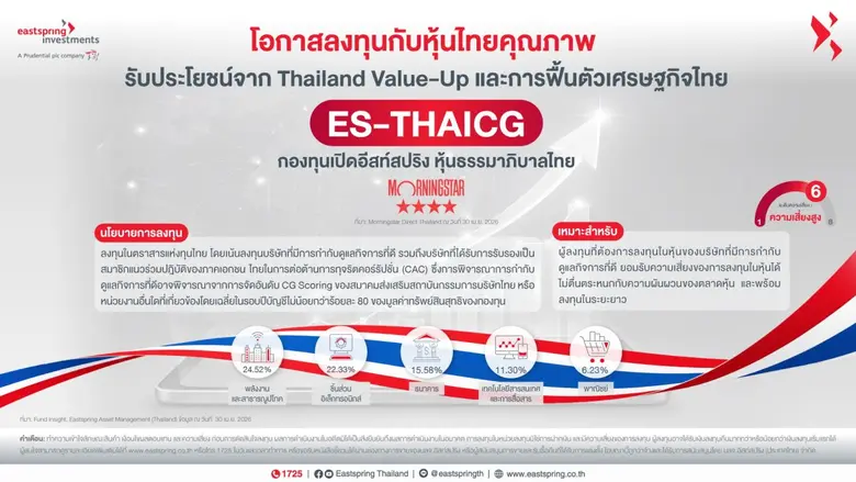 นายยิ่งยง เจียรวุฑฒิ รองกรรมการผู้จัดการ ฝ่ายจัดการ...
