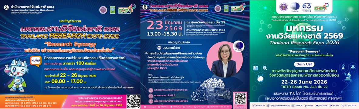 กระทรวงการอุดมศึกษา วิทยาศาสตร์ วิจัยและน...