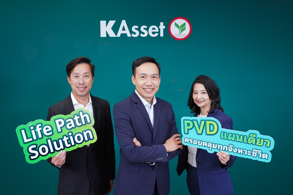 บลจ.กสิกรไทย ส่งบริการใหม่ "Life Path Sol...