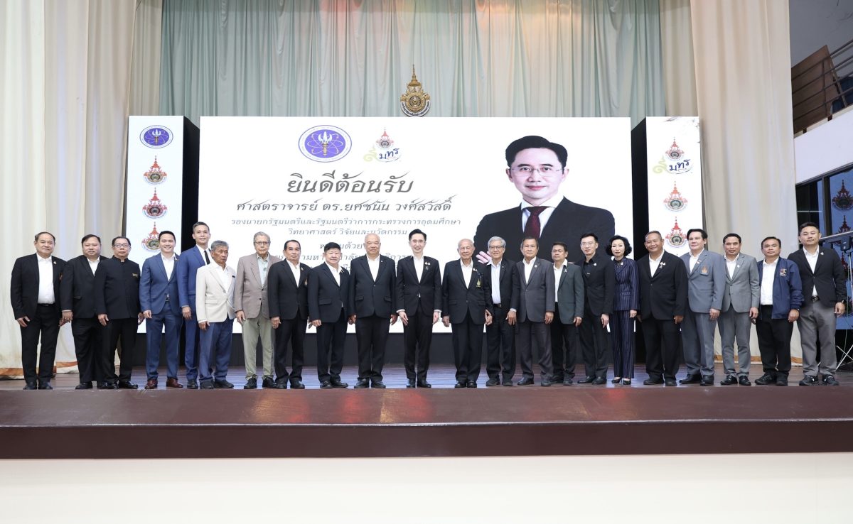 รศ.ดร.พิชัย จันทร์มณี อธิการบดีมหาวิทยาลั...