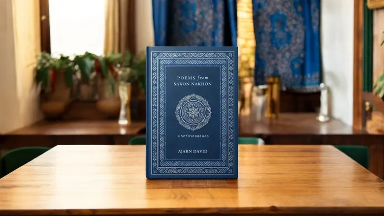 หนังสือบทกวีเกี่ยวกับประเทศไทยติดอันดับขายดีบน Amazon