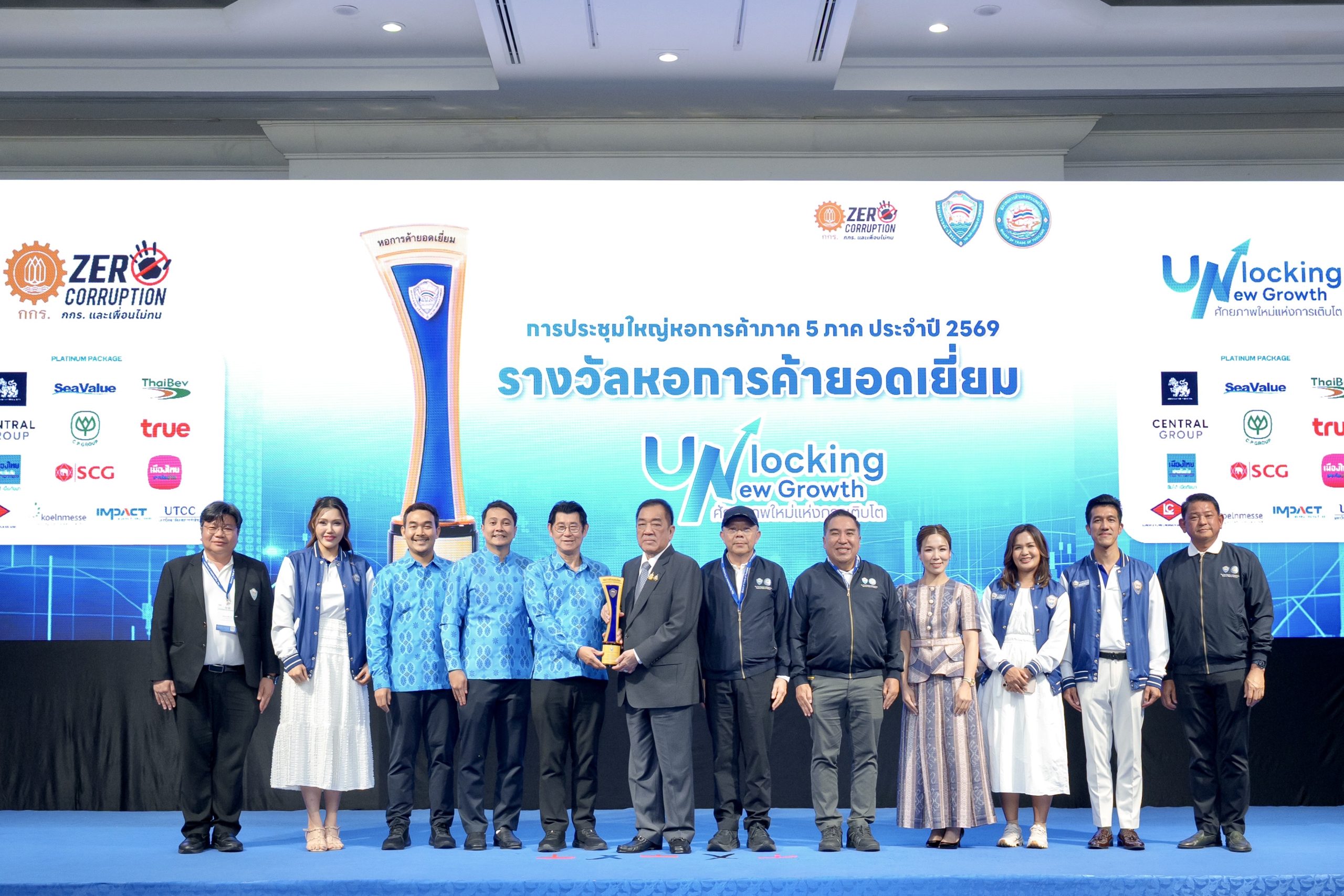 นายเอกพงศ์ โชคชัยวิทัศน์ ประธานหอการค้าจั...