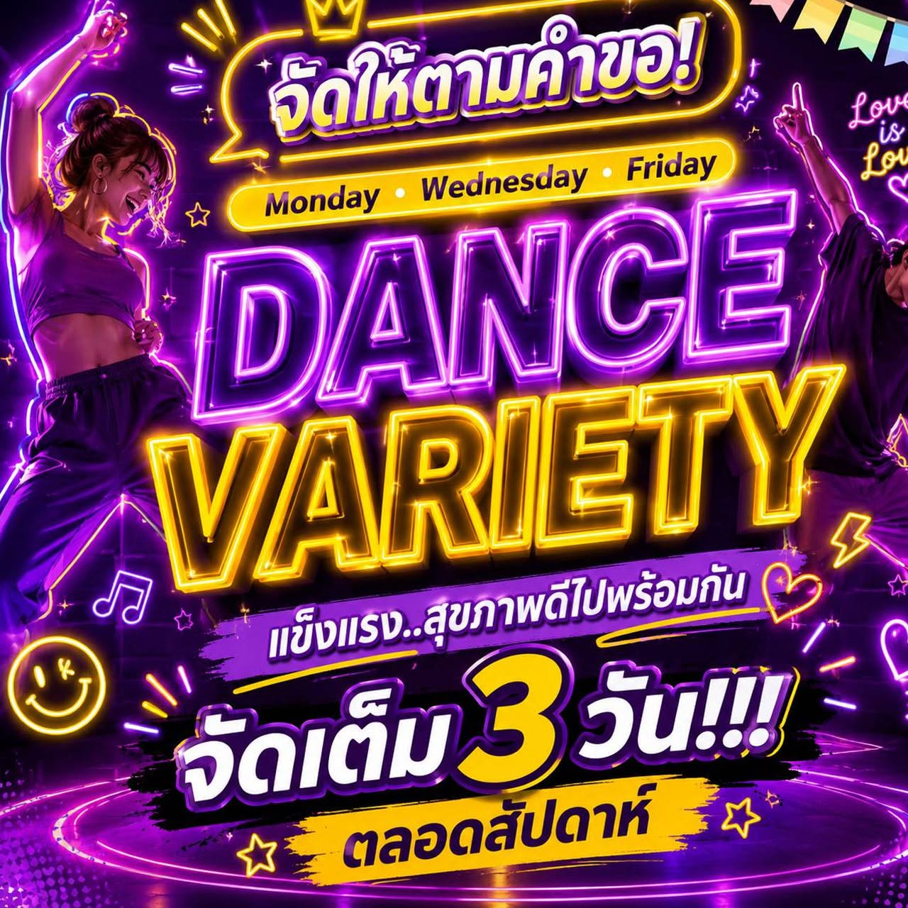 สายแดนซ์ห้ามพลาด! มาร์เก็ตวิลเลจ หัวหิน จ...