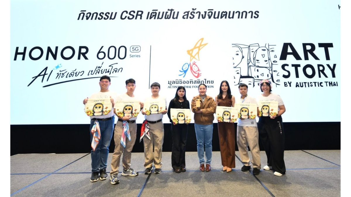 ออเนอร์ (HONOR) จัดกิจกรรม CSR สุดสร้างสร...