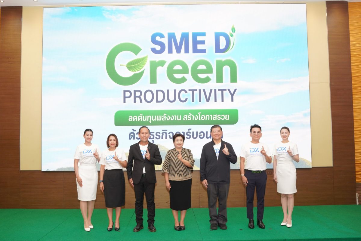 SME D Bank เดินหน้าหนุนผู้ประกอบการเอสเอ็...