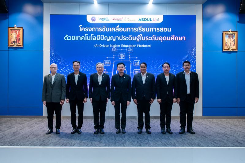 กระทรวงการอุดมศึกษา วิทยาศาสตร์ วิจัยและน...