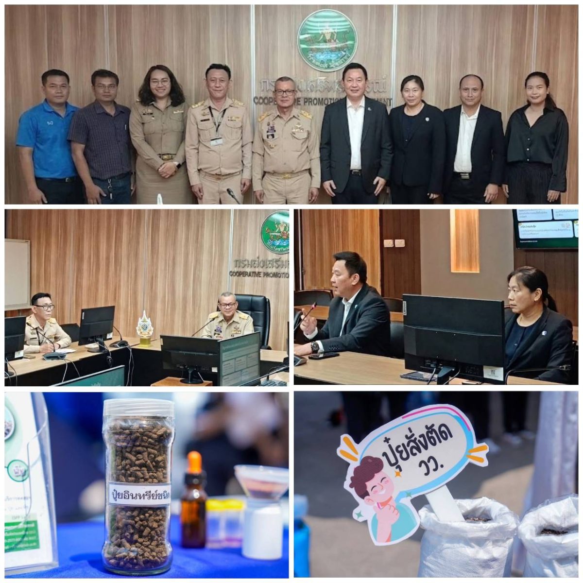 ผศ.ดร.วีรชัย อาจหาญ ผู้ว่าการ สถาบันวิจัย...