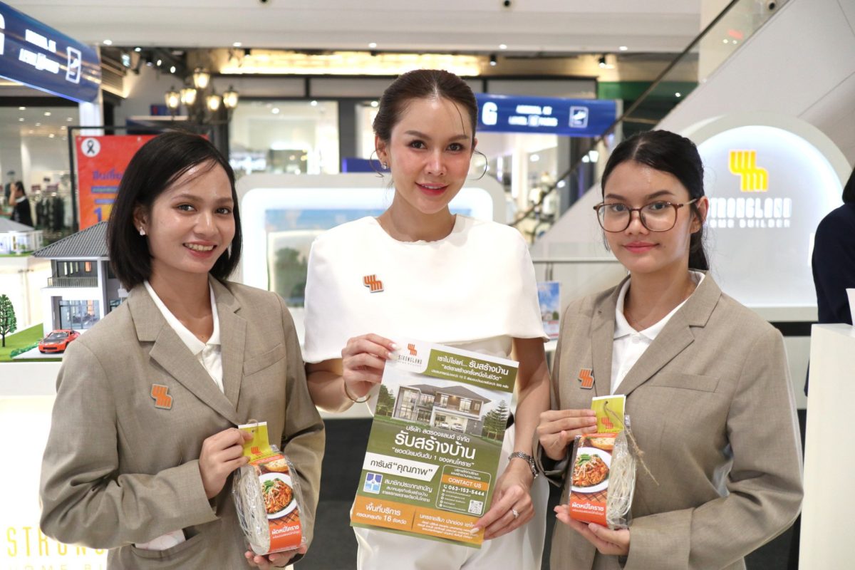 สตรองแลนด์ (STRONGLAND) บริษัทสร้างบ้านชั...