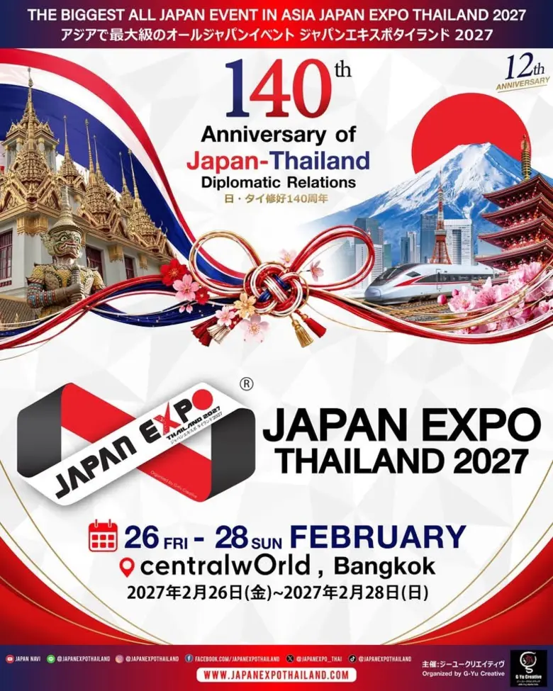 ฉลองครบรอบความสัมพันธ์ไทย-ญี่ปุ่น 140 ปี สู่อนาคตแห...
