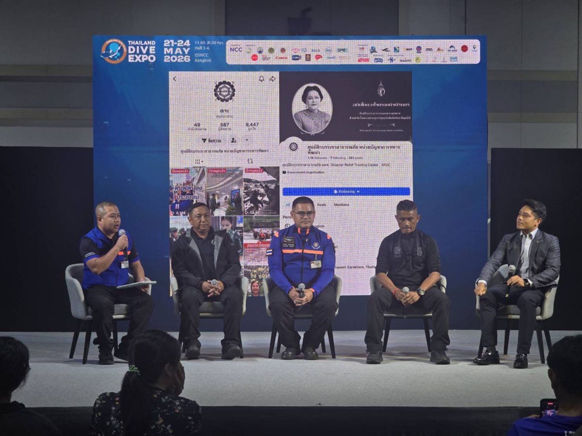 รับมือโลกเดือด! "ทีมกู้ภัย ศฝภ.นทพ." ร่วมเสวนาในงาน Thailand Dive Expo 2026 โชว์ศักยภาพกู้ภัยมาตรฐานสากล