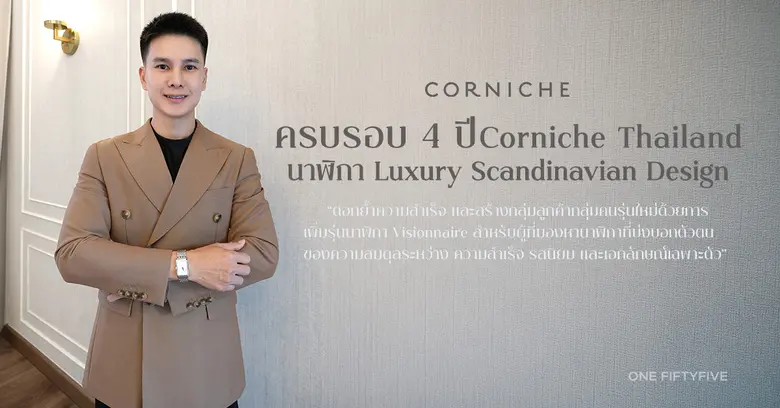 ตอกย้ำความสำเร็จด้วยการเพิ่มรุ่นนาฬิกา Visionnaire ...