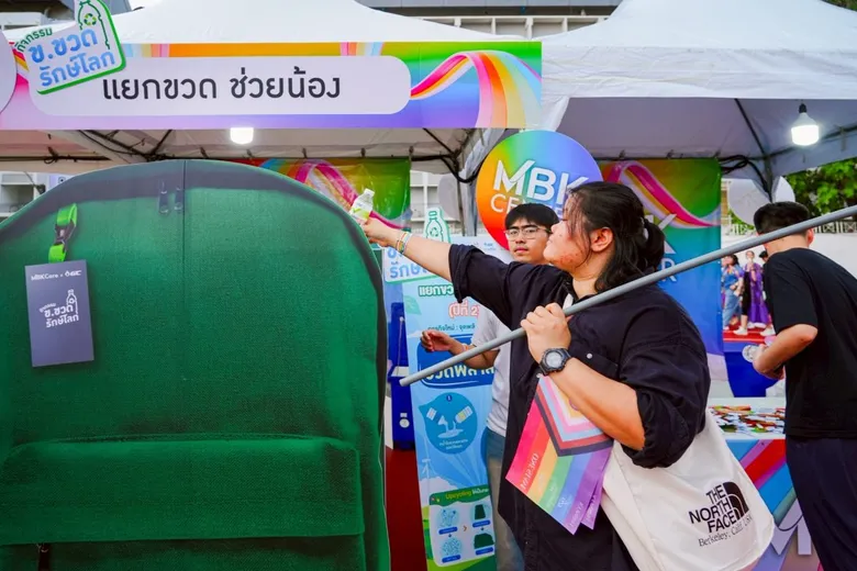 เอ็ม บี เค เซ็นเตอร์ ร่วมพาเหรดสีรุ้งสุดยิ่งใหญ่ Bangkok Pride Parade 2026 ติดต่อกันปีที่ 4 จับมือจุฬาฯ เนรมิต "Inclusive Playground" Pride Landmark ใจกลางเมือง พร้อมจัดเต็มกิจกรรมฉลองเดือนแห่งความภาคภูมิใจตลอดมิถุนายน