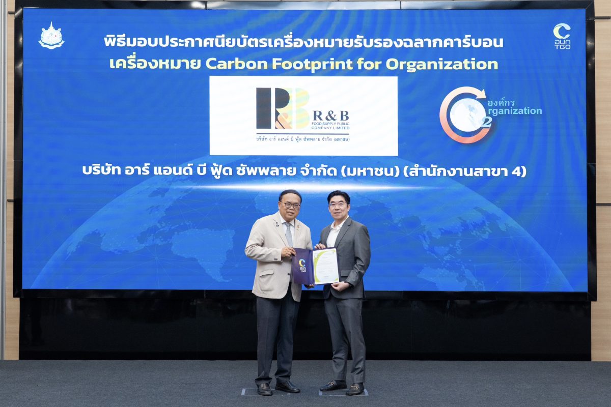 นายสุรนาถ กิตติรัตนเดช ประธานเจ้าหน้าที่ฝ่ายบัญชีแล...
