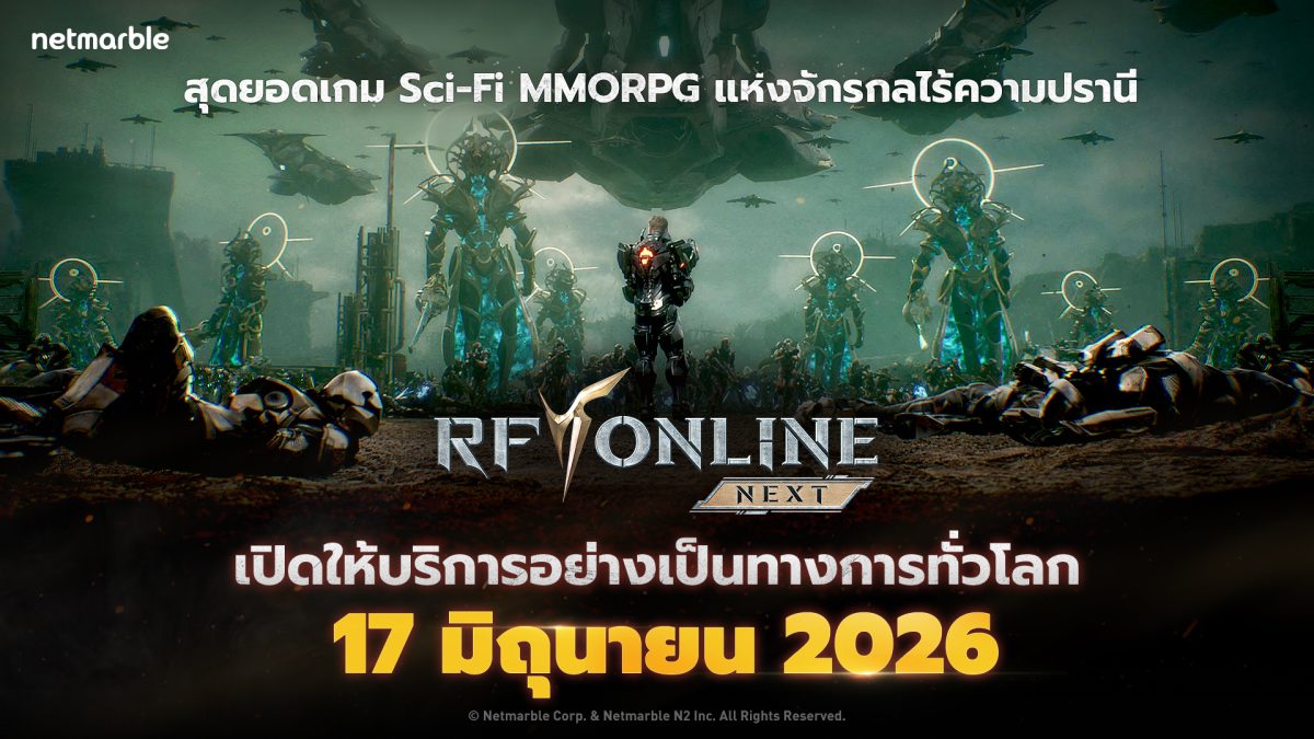 เน็ตมาร์เบิ้ล ผู้พัฒนาและผู้เผยแพร่เกมคุณ...