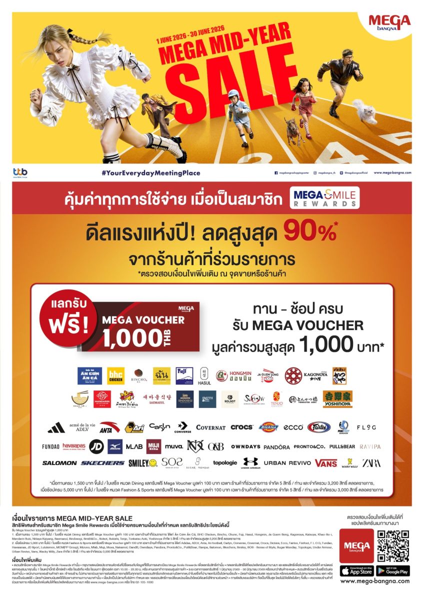 พร้อมส่วนลดสุงสุด 90% จากร้านค้าแบรนด์ดัง...