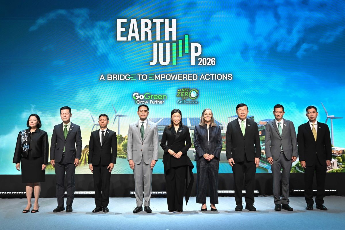 EARTH JUMP 2026 ปีที่ 4 เริ่มแล้ว งานฟอรั...