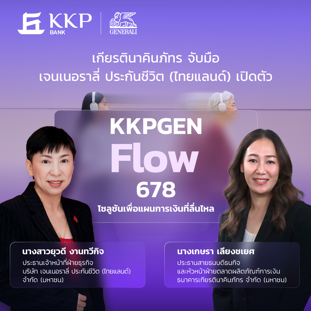 เจนเนอราลี่ ประกันชีวิต (ไทยแลนด์) ผนึกกำ...
