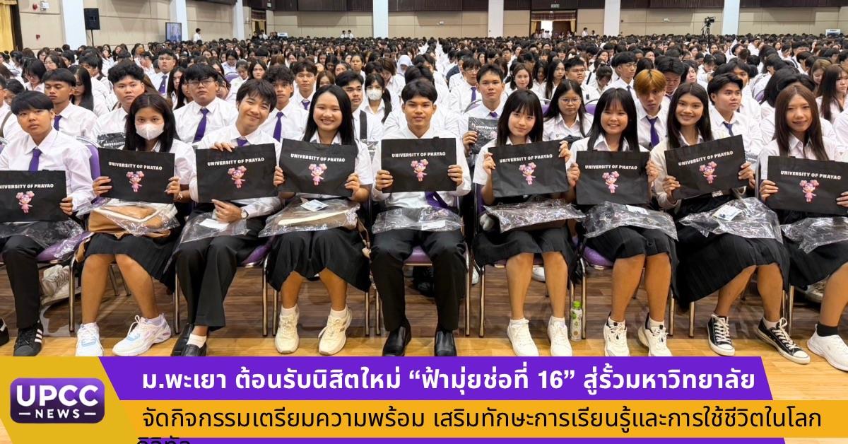 รองศาสตราจารย์ ดร.สุภกร พงศบางโพธิ์ อธิกา...