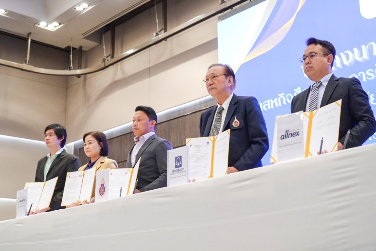มหาวิทยาลัยวลัยลักษณ์ ร่วมกับ 33 สถานประก...