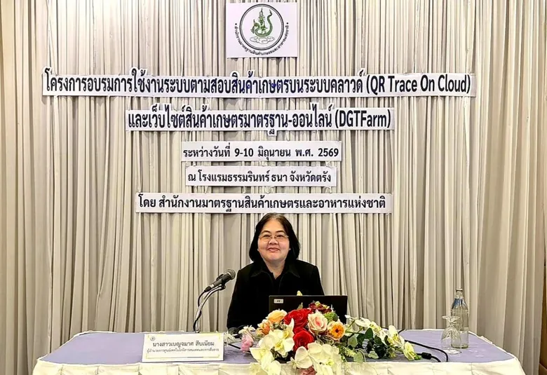 มกอช. หนุนเกษตรกรตรังใช้ QR Trace on Cloud - DGTFarm.com