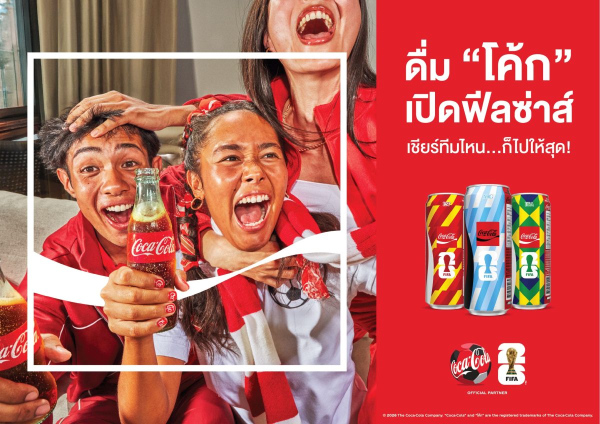 "โค้ก" โดยกลุ่มธุรกิจโคคา-โคล่า ในประเทศไ...