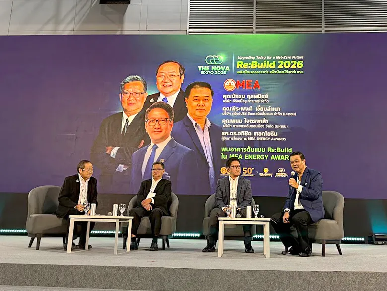 DMT ร่วมเวทีเสวนา "MEA For Re : Build" ถ่ายทอดแนวทางยกระดับอาคารสู่มาตรฐานสากลด้วยการบริหารจัดการพลังงานอย่างมีประสิทธิภาพ