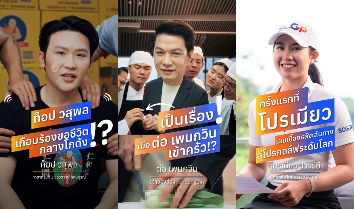ตอกย้ำภาพผู้นำระดับอาเซียน "บมจ.เอสซีจี เ...