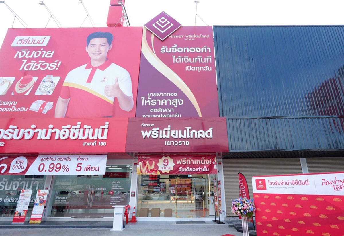 ฉลองเปิดสาขาใหม่ ลดยิ่งใหญ่จัดเต็ม! ห้างท...