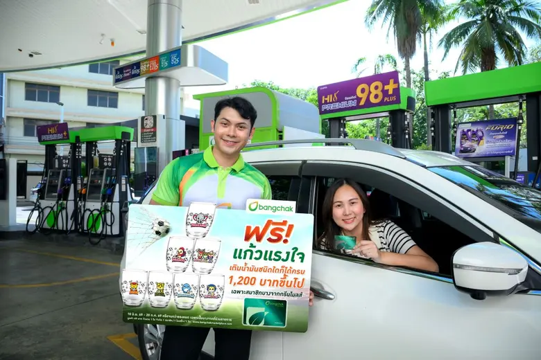 บริษัท บางจาก คอร์ปอเรชั่น จำกัด (มหาชน) ...