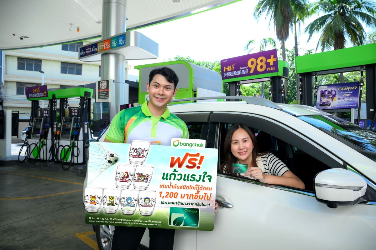 บริษัท บางจาก คอร์ปอเรชั่น จำกัด (มหาชน) ...
