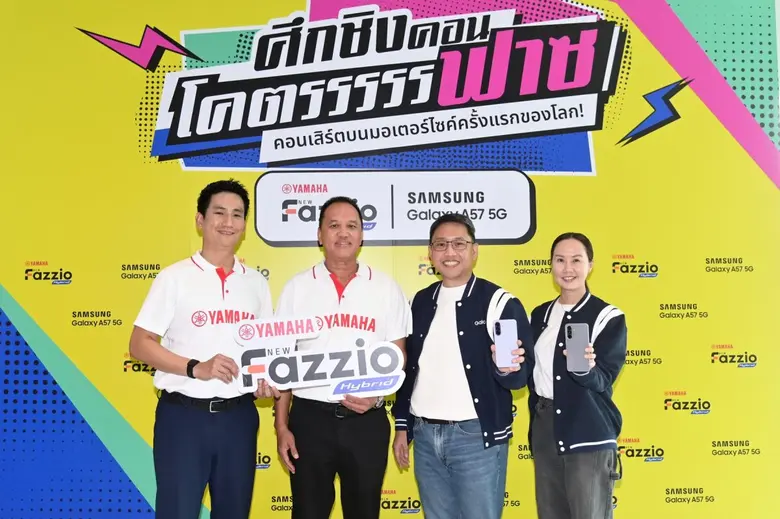 ซัมซุงผนึกกำลังยามาฮ่า เปิดแคมเปญ "มหาลัยโคตรฟาซ" ช...