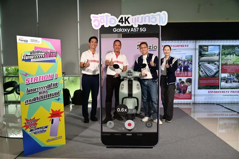 ซัมซุงผนึกยามาฮ่า เปิดแคมเปญ "มหาลัยโคตรฟาซ" ชวนประชันคอนเทนต์ชิงคอนเสิร์ตบนมอเตอร์ไซค์วง PURPEECH!