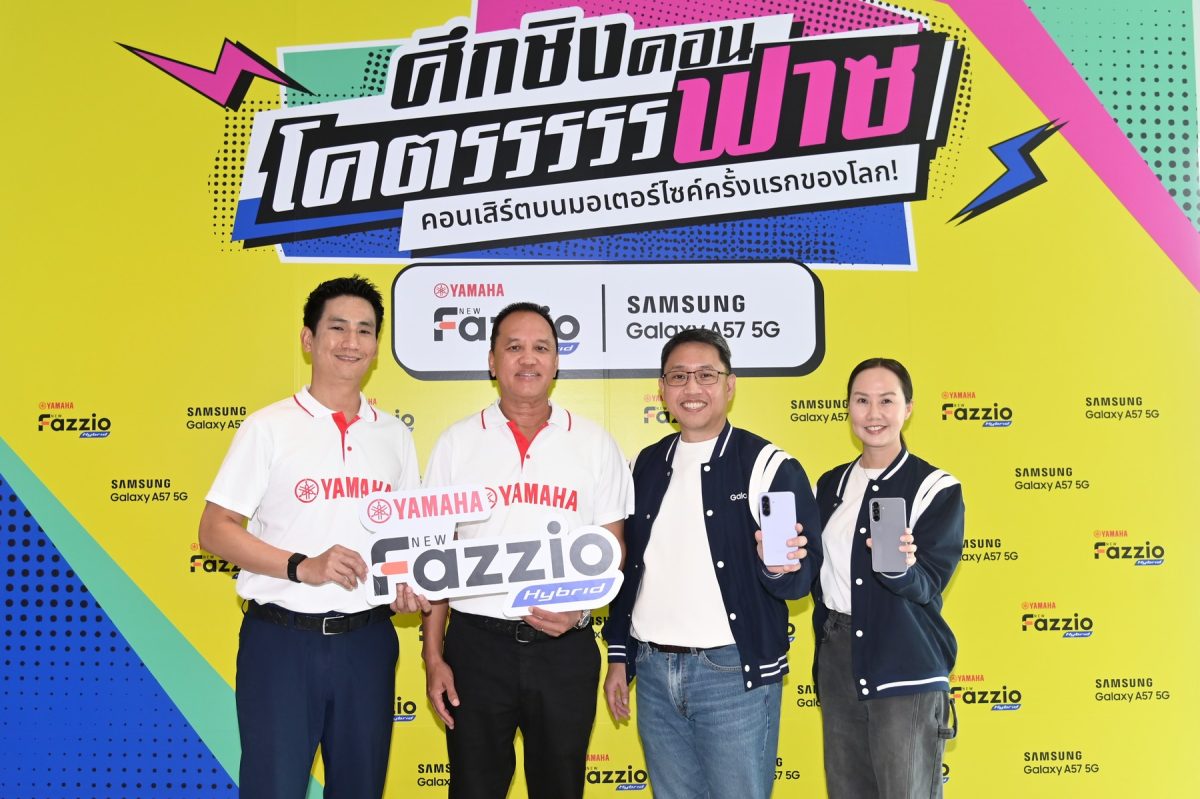 ซัมซุงผนึกกำลังยามาฮ่า เปิดแคมเปญ "มหาลัย...