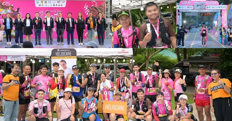 สกินโนวา ผนึกกำลัง การท่องเที่ยวแห่งประเทศไทย (ททท.) ขับเคลื่อน Amazing Thailand GI Tour & Trail Running 2026