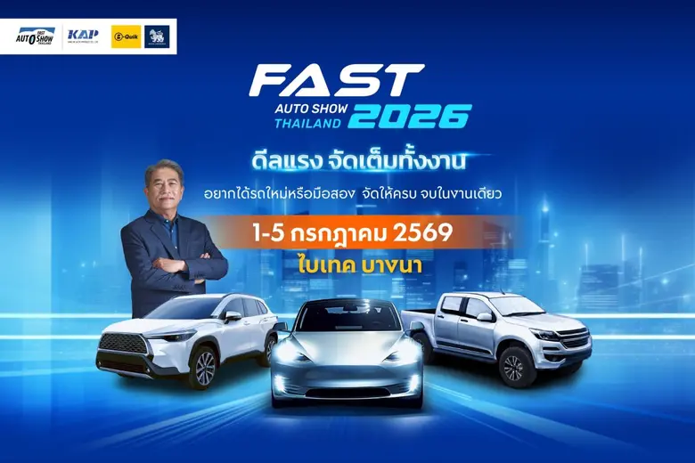 บริษัท คิง ออฟ ออโต้ โปรดักท์ จำกัด ผู้จั...