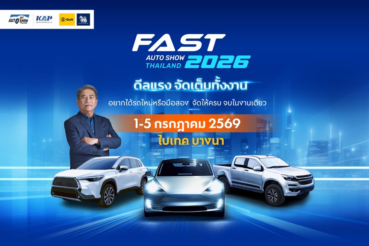 บริษัท คิง ออฟ ออโต้ โปรดักท์ จำกัด ผู้จั...