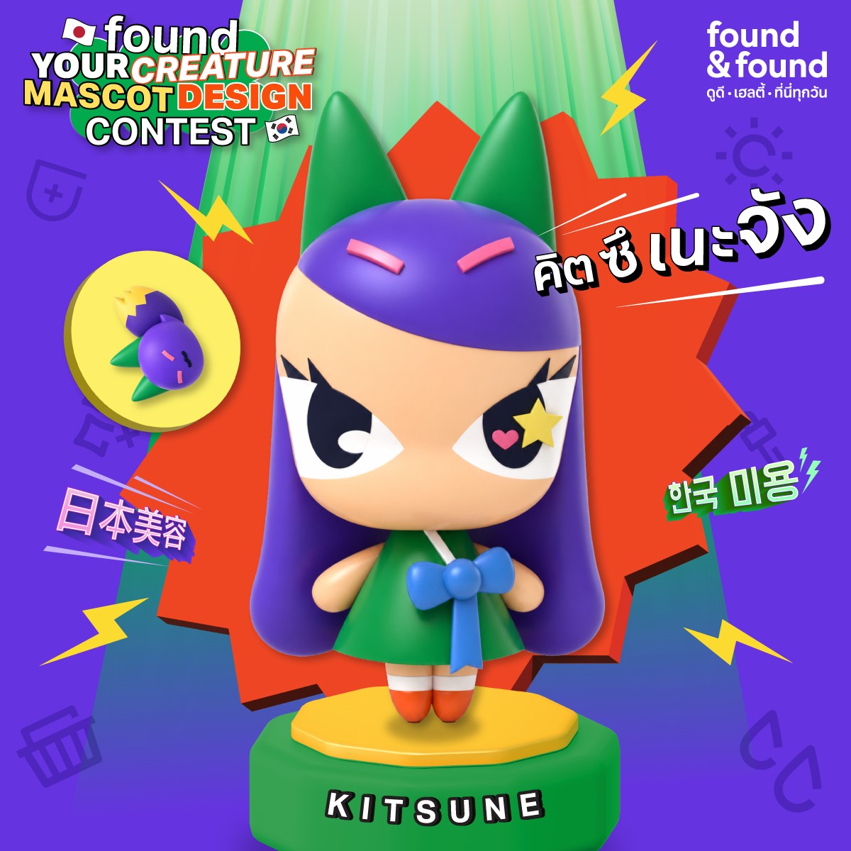 found & found ร้านจำหน่ายสินค้าสุขภาพและค...